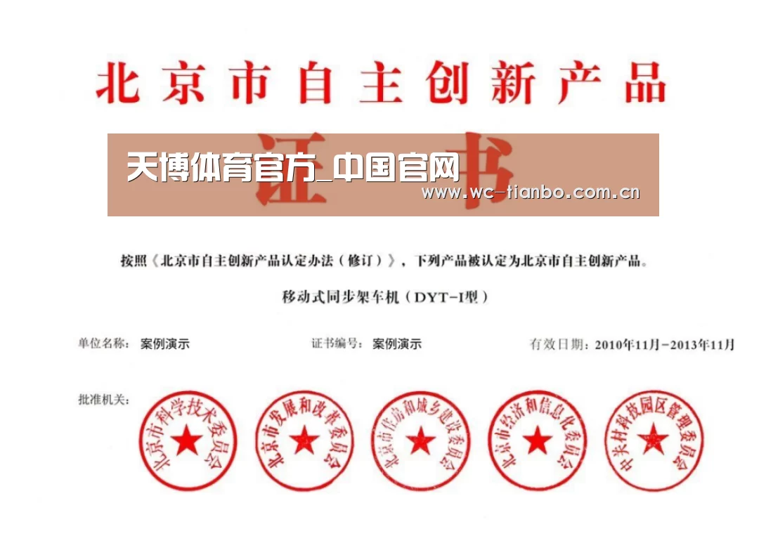 荣誉证书三(图1)