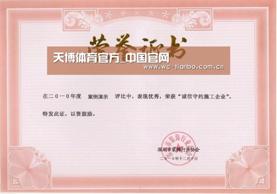 荣誉证书二