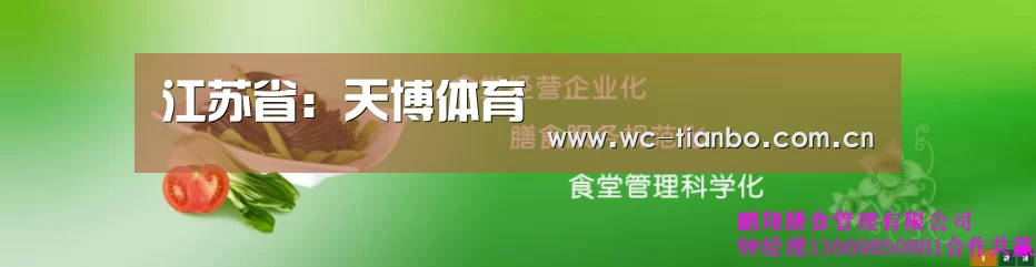天博体育