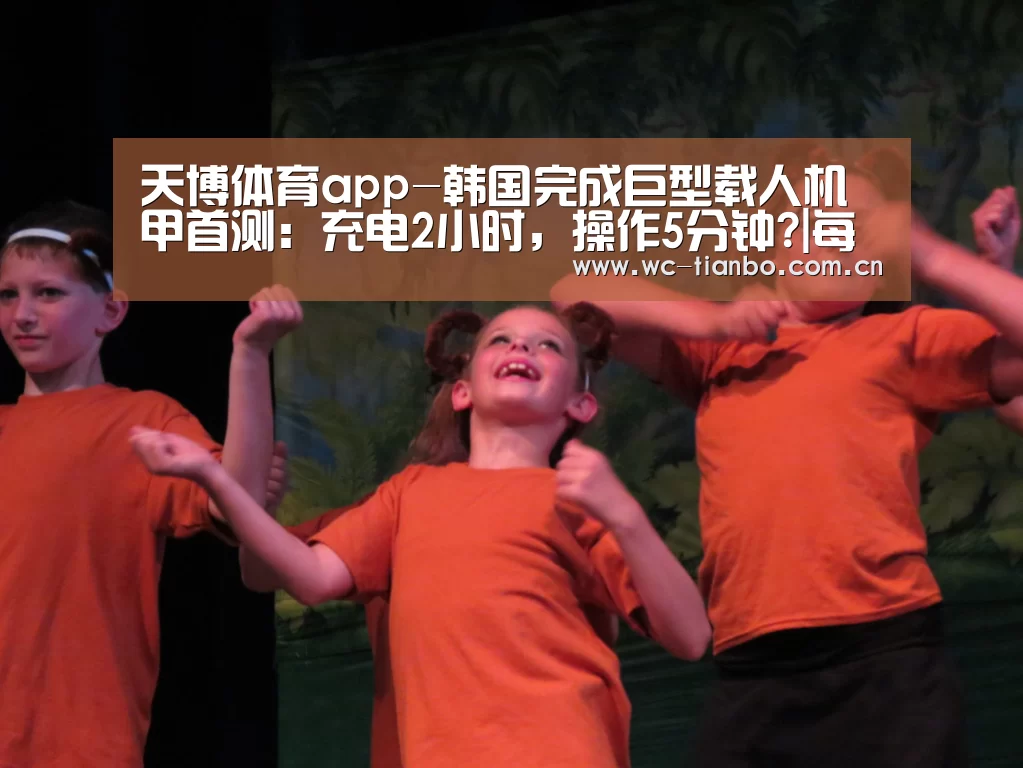 天博体育