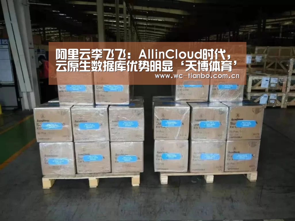 天博体育app