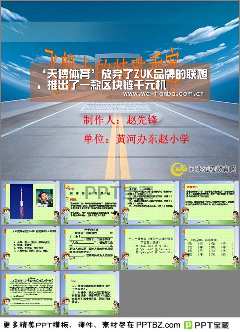 ‘天博体育’放弃了ZUK品牌的联想,推出了一款区块链千元机(图2) 天博体育官网