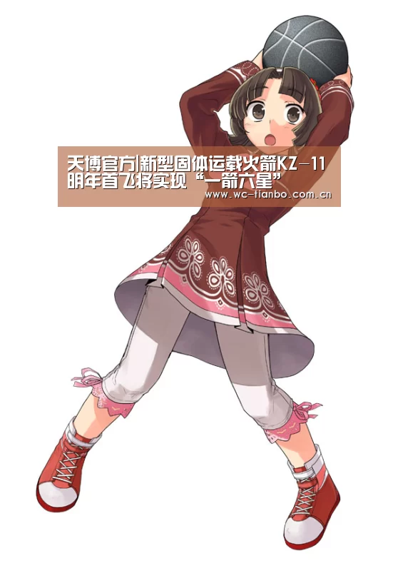 天博体育官网