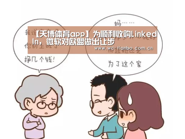 天博官方