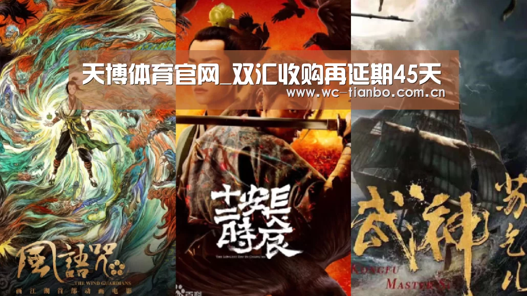 天博体育官网_双汇收购再延期45天(图3) 天博体育app