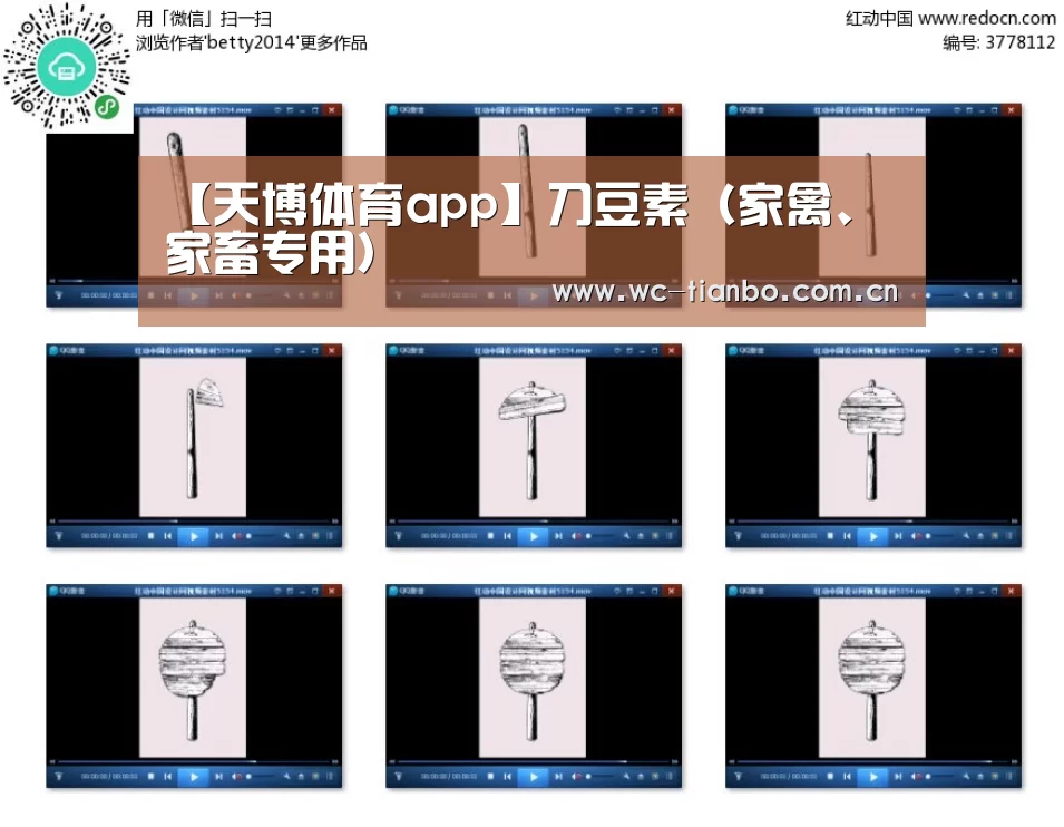 【天博体育app】刀豆素(家禽、家畜专用)(图2) 天博官方