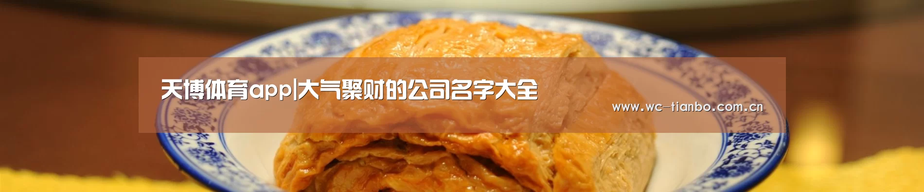 天博体育