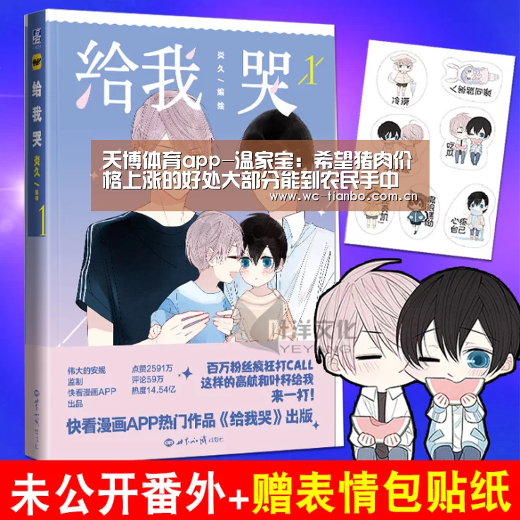 天博官方